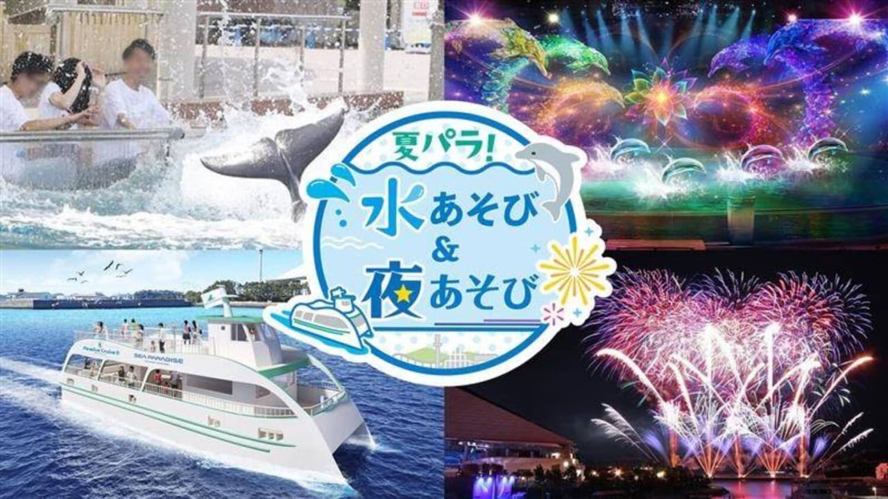 Yokohama Hakkeijima Sea Paradise Ticket - image 13